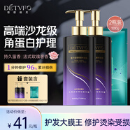 德德維芙（DETVFO）水楊酸面膜+魚子醬發(fā)膜護發(fā)素蛋白矯正營養(yǎng)頭發(fā)毛躁500g*2瓶套裝