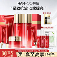 韓后（Hanhoo）護膚品套裝紅石榴紅茶酵素水乳緊致抗皺淡紋補水保濕提亮新年禮盒 紅石榴紅茶酵素6件套【禮盒】