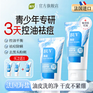 BUV葉綠素氨基酸洗面奶男女士潔面乳控油去黑頭深層清潔收縮毛孔 【青少年洗面奶】買2頌1 到手3支