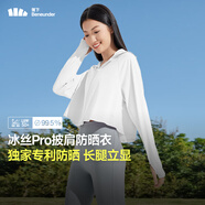 蕉下（beneunder）防曬衣女夏季防紫外線(xiàn)防曬服升級披肩百搭AL118女士送禮 霜奶白 L