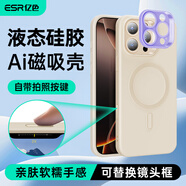 億色【安全無(wú)鉛認證】適用蘋(píng)果16promax手機殼磁吸iphone16pro液態(tài)硅膠保護套16系列Magsafe充電ins款 【米黃色】帶Ai按鍵丨膚感液態(tài)磁吸殼 iphone 16 pro