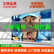 王牌E代75英寸電視高清智能語(yǔ)音網(wǎng)絡(luò )游戲無(wú)線(xiàn)投屏4K防爆智慧全面屏家用客廳電視機巨幕大屏會(huì )議無(wú)邊框 100英寸 24款4K超清防爆促銷(xiāo)清庫存