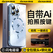 速爾金【配AI拍照按鍵】適用iPhone16pro手機(jī)殼蘋果16promax保護(hù)套閃電磁吸冰感磨砂全包防摔網(wǎng)孔散熱款 【磁吸遠(yuǎn)峰藍(lán)】配AI拍照按鍵-散熱全包護(hù)鏡 iphone14（無AI拍照按鍵）