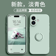 GGUU適用蘋(píng)果se4手機殼iPhone16promax新款支架16的14pro套13高級感15指環(huán)硅膠16pro全包12防摔16plus 淡青色自帶指環(huán)支架穩固隱形 iPhoneSE4