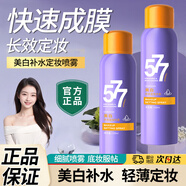 OUBOKASI定妝噴霧持久清爽快速成膜不易脫妝耐水耐汗女干皮油皮保濕定妝液 美白補(bǔ)水定妝噴霧1瓶