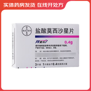 [拜復(fù)樂]鹽酸莫西沙星片 0.4g*3片 1盒裝