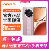 OPPOA3 Pro 5G 耐用戰(zhàn)神 滿級防水 360°抗摔 四年耐用大電池 AI手機(jī) A3 Pro云錦粉 12+512GB 單機(jī)+贈第三方品牌快充+店保1年
