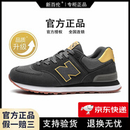 新百倫品牌運(yùn)動(dòng)鞋子男鞋鞋休閑N字580夏季透氣網(wǎng)面百搭旅游總統(tǒng)慢跑步鞋 574-2炭灰棕（升級(jí)版） 41