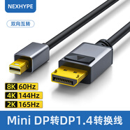 nexhypedp線180hz2k dp線顯示器180hzdp線dp180hz線pd線顯示器線dp1.4線dp2k240hzdp線2k180hzdp線2k180hz minidp線轉(zhuǎn)dp1.4線2k1