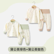 婧麒（JOYNCLEON）新生嬰兒衣服純棉秋款初生男女寶寶春秋睡衣分體打底內(nèi)衣套裝 蒲公英綠色+蒲公英咖色 80 cm