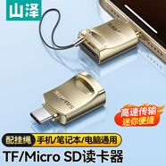 山澤手機讀卡器Type-C轉(zhuǎn)TF高速安卓適用蘋果16/15華為電腦平板連接頭迷你轉(zhuǎn)換器Micro SD內(nèi)存卡多合一
