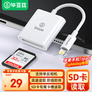 畢亞茲 蘋果手機讀卡器sd卡存儲卡SD單反相機OTG轉接頭 iPhone外接TF內存卡Lightning接口插卡傳輸