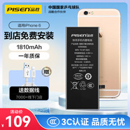 品勝 蘋果6電池【到店免費(fèi)安裝】3C認(rèn)證 iphone6電池 蘋果電池更換維修 iphone6手機(jī)內(nèi)置電池 