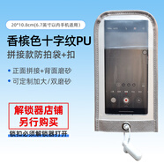 謹(jǐn)秘聚合PU全包款防拍照手機袋手機保密套袋禁止拍照手機殼工廠員工保密袋工廠車間禁止拍照手機袋 香檳色十字紋PU拼接袋+扣
