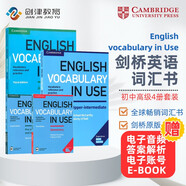 劍橋詞匯English Vocabulary in Use 4本全套 （劍橋大學(xué)出版社）附答案 原版進(jìn)口 英語(yǔ)學(xué)習