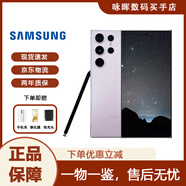 三星（SAMSUNG）Galaxy S23+系列S23 Ultra全網(wǎng)通庫存5G雙卡旗艦手機AI助手蓋樂世 S23 Ultra 悠霧紫 256GB雙卡（國版）