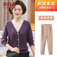 俞兆林（YUZHAOLIN）品牌中老年女裝媽媽裝秋裝2025新款上衣服針織小衫秋冬毛衣打底衫 紫色[+咖色褲子] M [建議85-100斤穿]