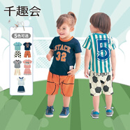 千趣會(huì )童裝男童女童套裝春夏季短袖T恤短褲運動(dòng)純棉兒童外出服套裝 藏青色(籃球) 80 cm