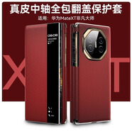 鱷甲衛(wèi)【頭層牛皮】適用華為Mate XT 非凡大師手機殼新款三折疊屏真皮全包保護套智能視窗皮套高級感外殼 【瑞紅色】頭層牛皮+鉸鏈全包+智能視窗+鏡頭膜 華為Mate XT 非凡大師