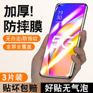 海士藍(lán)OPPO A95鋼化膜PELM00抗藍(lán)光opa手機貼膜0pp0a95無白邊opp0a防爆0pp0a95 5g高清防指紋鋼化膜 （護眼抗藍(lán)光防爆）升級電鍍鋼化膜[2片裝] OPPO A95