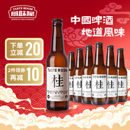 TASTE ROOM風(fēng)味屋  桂花小麥艾爾啤酒 330ml*6瓶整箱 精釀啤酒 5.4%vol