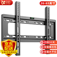 貝石 加厚(26-65英寸)電視機(jī)掛架適用于酷開(kāi)雷鳥(niǎo)創(chuàng)維三星索尼康佳海信長(zhǎng)虹華為榮耀TCL電視支架壁掛架 【26-65英寸】經(jīng)濟(jì)適用 電視壁掛架