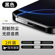 Smorss【2片金屬黑】適用蘋(píng)果16/15/14/13/12系列手機喇叭孔防塵貼網(wǎng)揚聲器iPhone16-12充電口防刮花