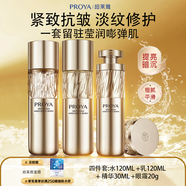 珀萊雅正品旗艦蘊(yùn)能水乳精華系列套裝抗皺緊致淡紋修護(hù)化妝護(hù)膚品禮物 四件套:水+乳+精華+眼霜