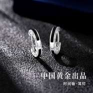 珍尚銀中國(guó)黃金授權(quán)S925銀耳環(huán)耳飾品男七夕情人節(jié)生日禮物送男朋友老公
