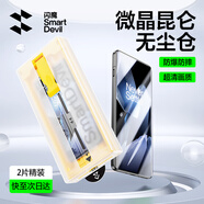 閃魔適用一加13手機膜 曲面微晶膜全覆蓋全膠膜高清高透抗指紋防摔順滑無(wú)塵倉秒貼保護膜 一加13*2片裝【一拉除塵秒貼丨貼壞包賠】