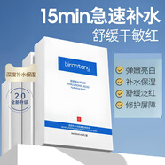安利美白祛斑深度補(bǔ)水水面膜保濕控油二類面膜冷敷貼熱銷流量美白特證 碧然堂玻尿酸水潤(rùn)面膜