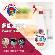 CHANTECLAIR大公雞管家 多功能油污凈(馬賽皂香) 廚房重油污清潔劑 600ml