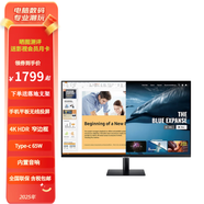 三星32英寸4K智慧屏顯示器M70C 內(nèi)置音響 65W Typec 無線投屏帶藍(lán)牙內(nèi)置APP智慧屏 隨心屏 壁掛 S32CM700UC+落地支架