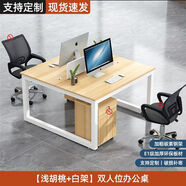 溫以嘉簡(jiǎn)約現(xiàn)代屏風(fēng)工作位職員辦公桌員工工位電腦桌2/4/6/人位工位 淺胡桃+白架子【特價(jià)】雙人位+辦公椅【加粗加厚】