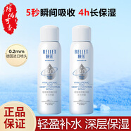 頤蓮（RELLET）玻尿酸補(bǔ)水噴霧補(bǔ)水保濕爽膚水便攜化妝水女夏季保濕520禮物 補(bǔ)水噴霧2.0版 【2瓶共200ml】