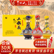 牛欄山酒廠直供 52度50ml經(jīng)典黃龍生肖小酒 清香型二鍋頭白酒收藏?cái)[玩 52%vol 50mL 3瓶 2022 虎年 小酒版