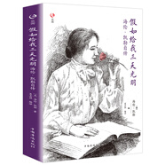 假如給我三天光明 海倫·凱勒自傳