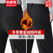 柏威馳中老年男裝棉褲男士加厚加絨褲老人冬季保暖休閑褲寬松高腰直筒褲 黑色+黑色 2條中厚黃金絨 2XL 體重120-140腰圍2尺4－2尺6