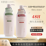 嬌芙熙半畝花田孫穎莎滋潤氨基酸留香玫瑰茉莉玫瑰精油沐浴露洗發(fā)水 綠色一瓶 官正方品