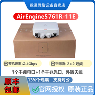 AirEngine5761R-11/11E/AirEngine5761RS-11 室外雙頻WiFi6無線AP AirEngine5761R-11E 華為