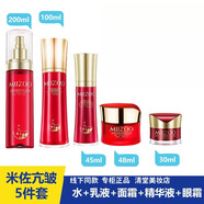 米佐新顏緊致抗皺護膚水乳精華套裝淡化細紋提拉緊致 五件套：水+霜+乳+精華+眼霜