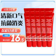 AJONA牙膏德國小紅管牙膏原裝進(jìn)口 濃縮型成人牙膏牙齦炎牙周護(hù)理清新 ajona小紅管牙膏 25ml*10支