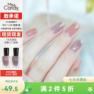 Miss Candy健康甲油無(wú)刺激性氣味指甲油套裝七夕禮物可撕快干7ml*2時(shí)尚系列 MK60黛絲+NJ027 游空 7ml*2