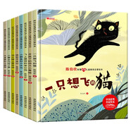 名家獲獎系列繪本全套8冊 注音彩圖版中國寓言繪本3-6-10歲陳伯吹一二年級課外必讀童書一只想飛的貓幼兒園小學生經(jīng)典童話暢銷老師推薦京東自營正版書籍精裝硬殼