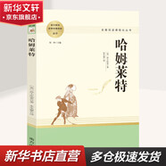 鄉(xiāng)土中國(guó) 紅樓夢(mèng) 高中版 原著正版 完整版  費(fèi)孝通著高中高一課外閱讀推薦閱讀書籍書目高中生版  高中高一必讀正版書目課外書籍 人教版教材配套閱讀推薦名著全套無(wú)刪減完整版鄉(xiāng)村中國(guó)語(yǔ)文適合高中生 高中版
