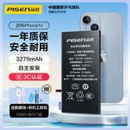 品勝（PISEN）蘋果14電池/iphone14電池 【3C認證】蘋果手機內(nèi)置電池更換 3279mAh 附安裝工具包