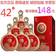 白水杜康酒純糧食酒婚慶宴請送禮濃香型白酒 42度 500mL 6瓶 杜康大師窖齡U88紅 禮盒整箱