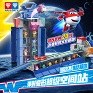 奧迪雙鉆（AULDEY）超級(jí)飛俠集結(jié)基地彈射變形超級(jí)空間站1.2m超長(zhǎng)跑道生日禮物