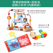 愛維親嬰兒童繞珠積木串珠寶寶玩具0一1歲益智蒙氏早教手部精細(xì)動(dòng)作禮物 智慧繞珠+扭扭蟲+布書（響紙）