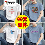 啄木鳥(niǎo)短袖t恤男半截袖衣服圓領(lǐng)休閑潮流青年大碼男士純色夏季體恤汗衫 白國獅+白藍V+藍花朵+藍紫IMA XL